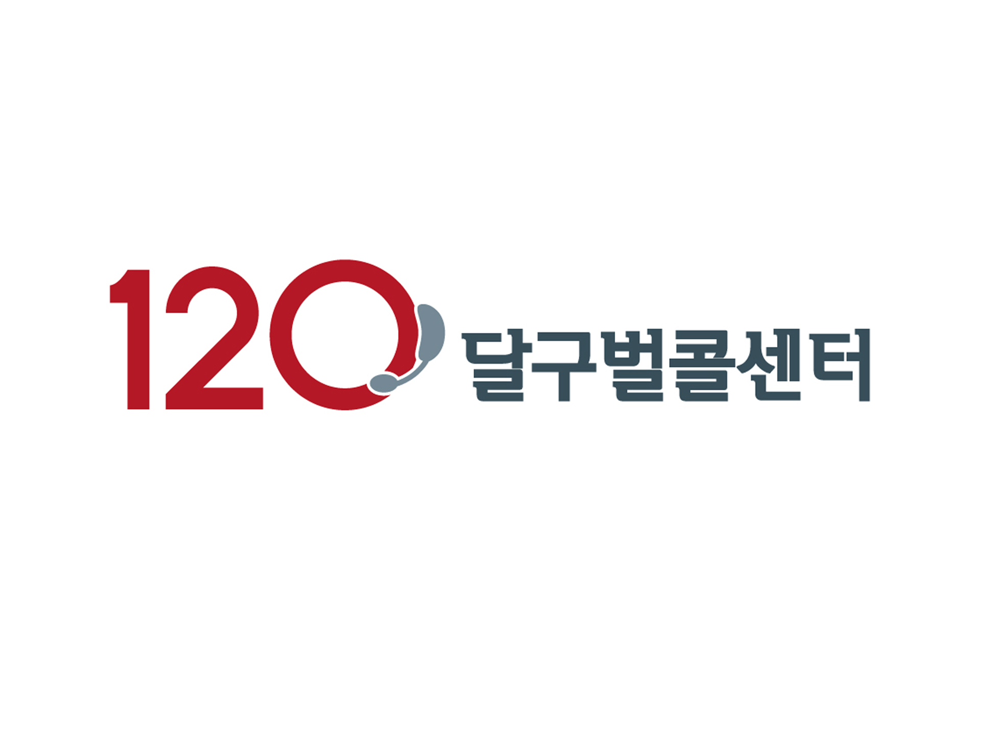 대구광역시 120 AICC 2단계 구축