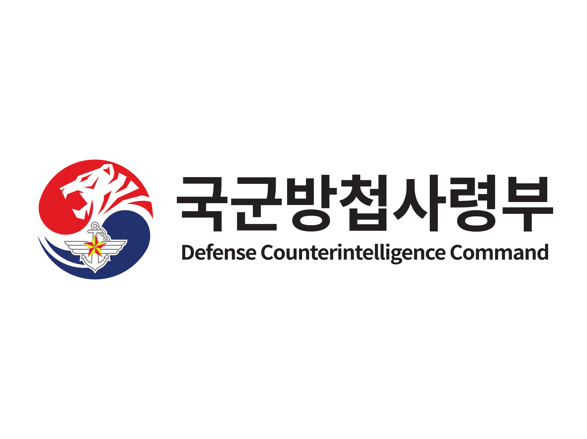 국군방첩사령부 1337 제보접수 시스템 STT 구축