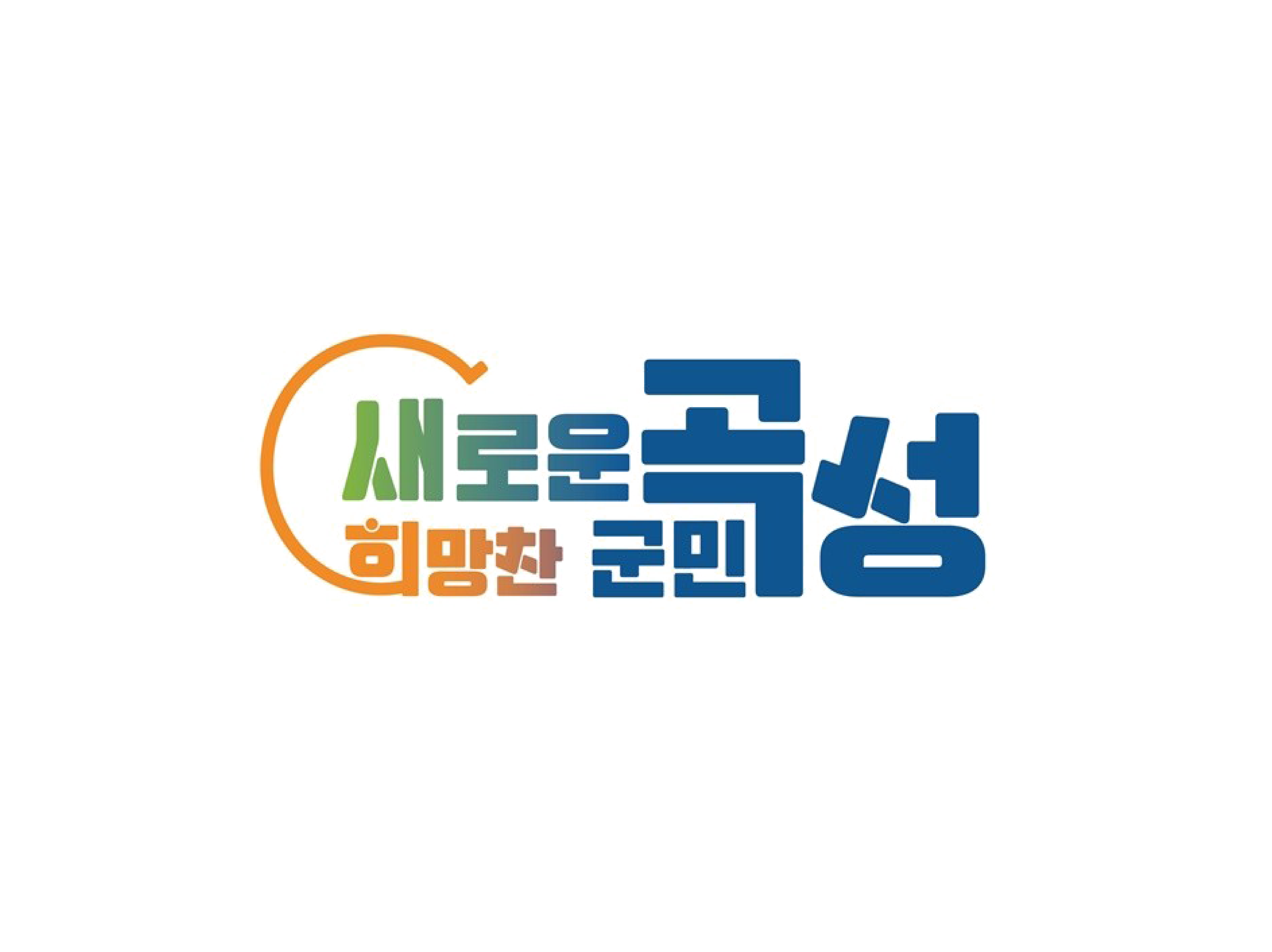 곡성군청 AI 기반 마을기록관 플랫폼 '온담' 구축