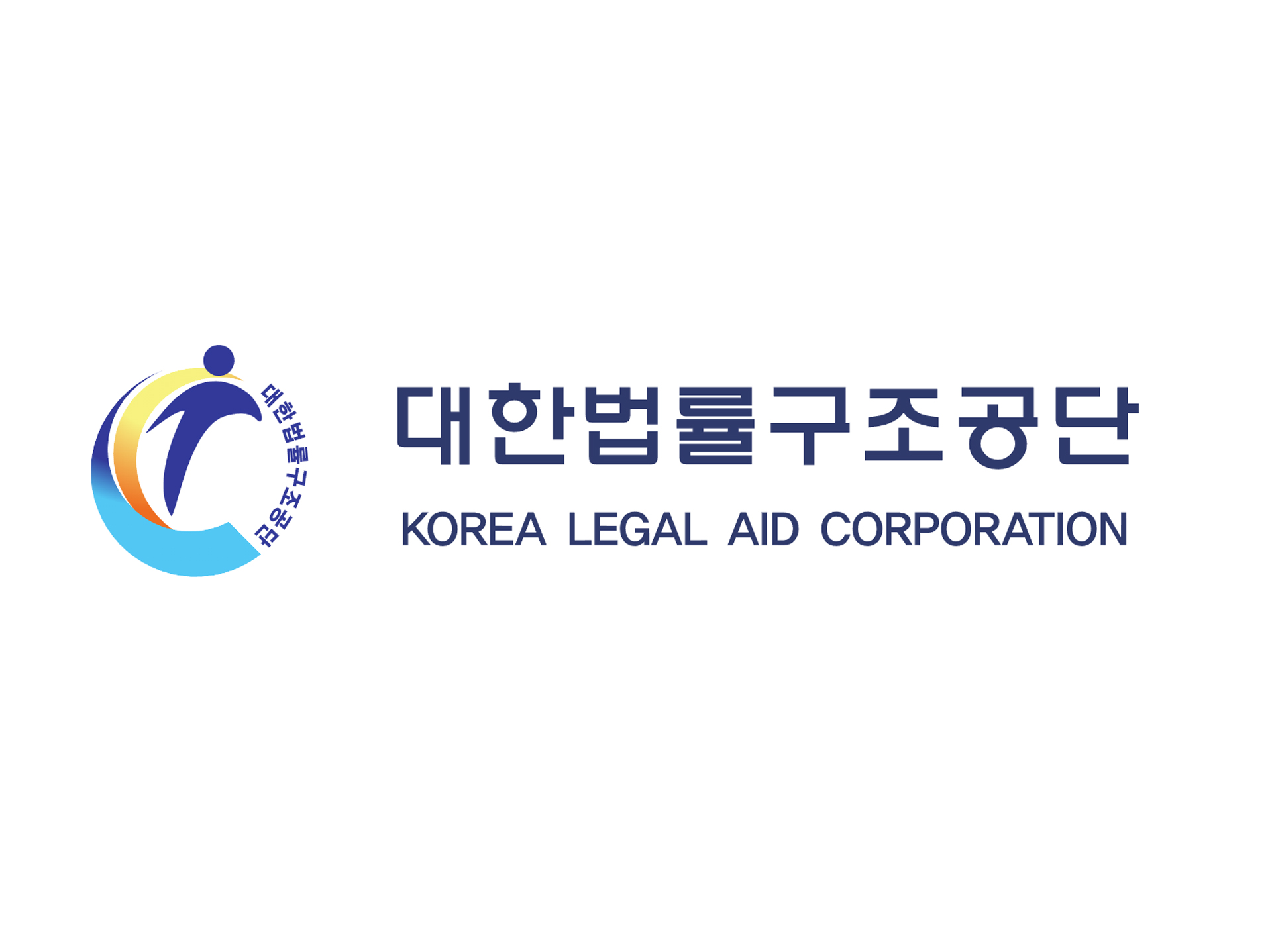 대한법률구조공단 법률구조 플랫폼 STT 구축