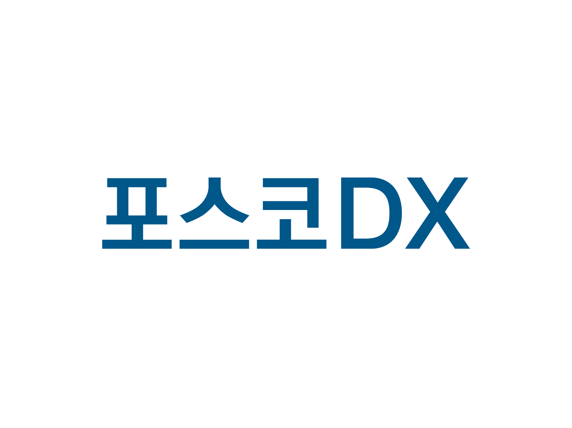 포스코DX 음성 회의록 전용 STT 엔진 납품