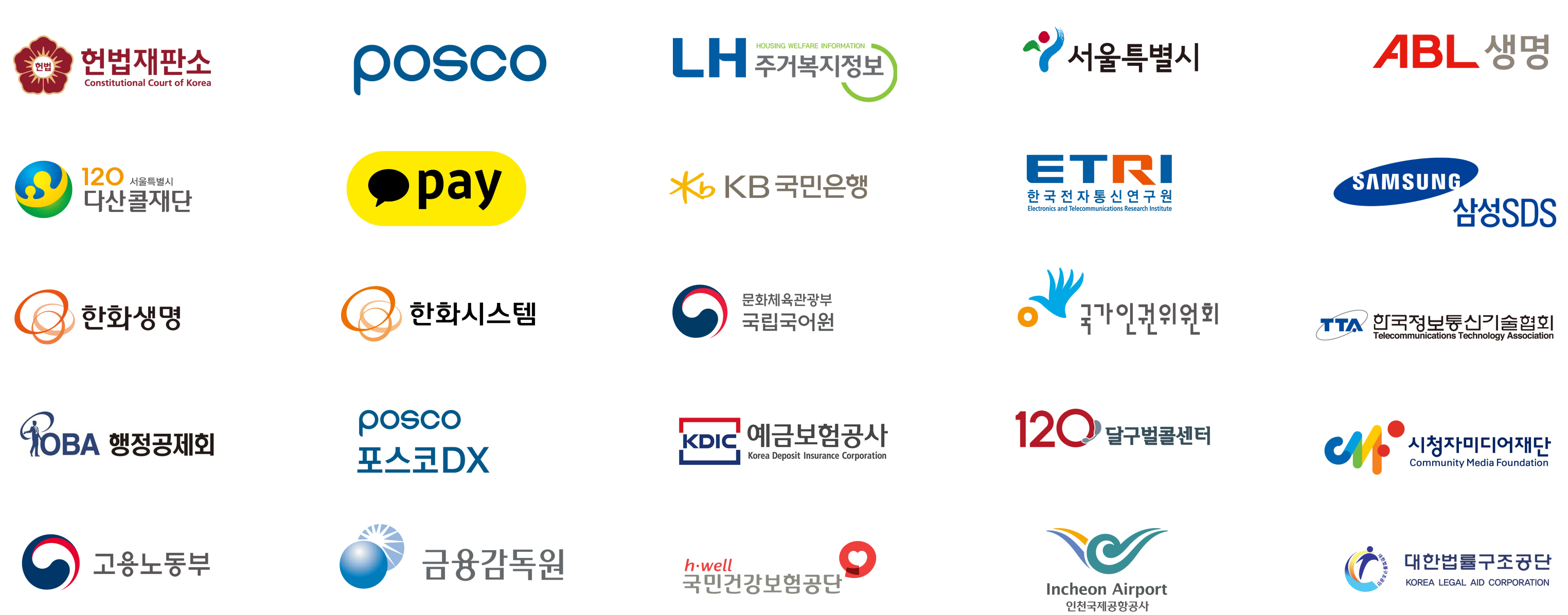 팀벨 주요 고객사