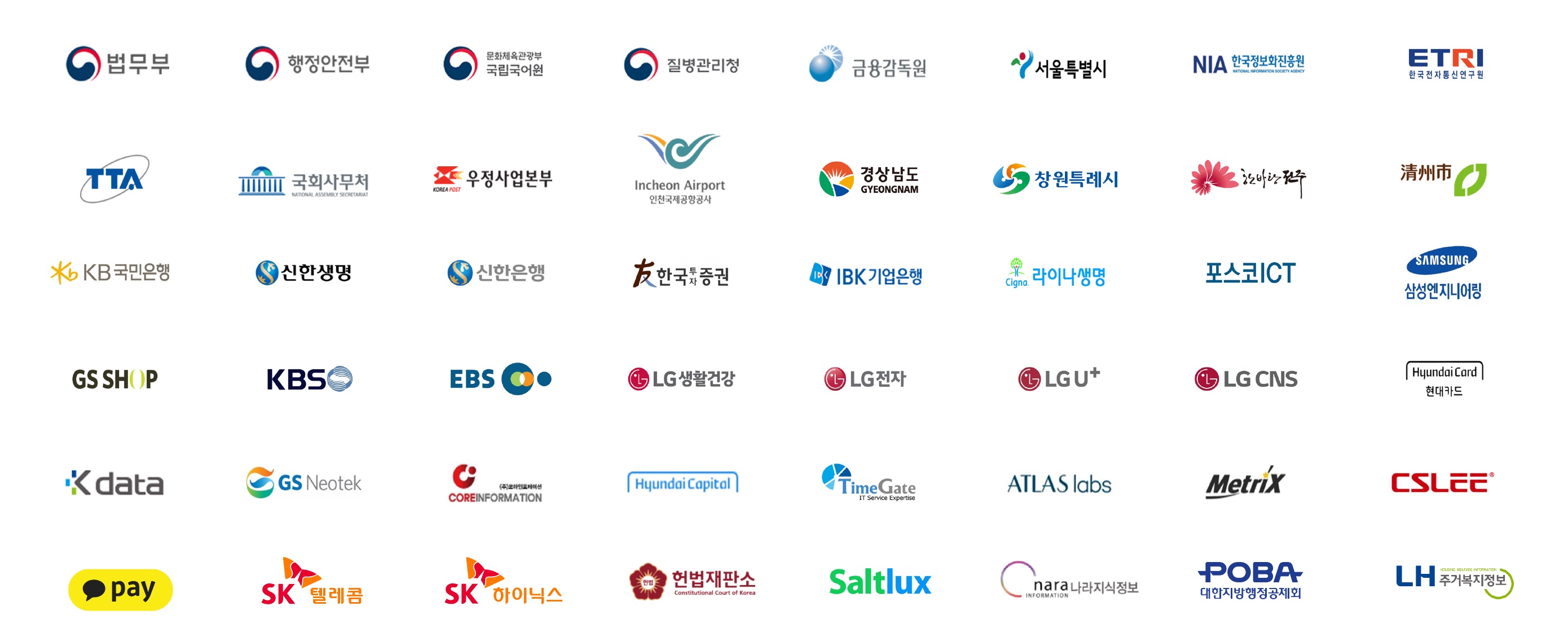 팀벨 데이터 구축 주요 고객사 — 법무부·국립국어원·금융감독원·삼성·LG·KB국민은행·헌법재판소 등