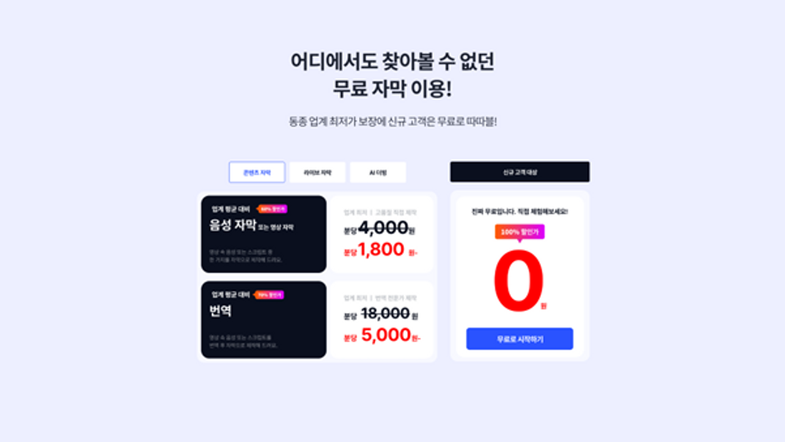 [기사] 자막·번역·더빙 종합 서비스 ‘텍스타’ 오픈, 고품질 서비스 제공