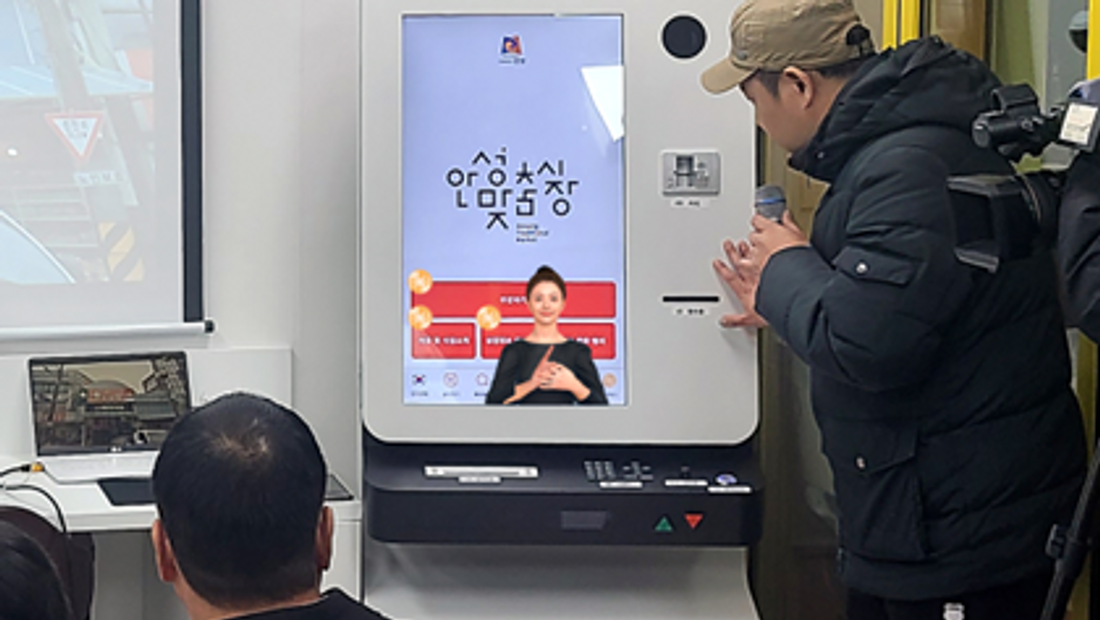 [기사] 팀벨, 수어 아바타 ‘리나’ 활용한 ‘디지털 휴먼 수어 키오스크’ 선보여