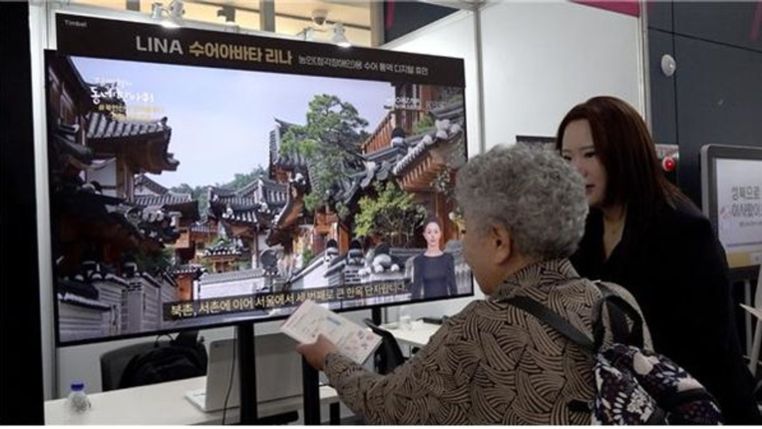 [기사] 팀벨 AI 수어아바타 리나, 2023 서울미디어리터러시페스타 참가