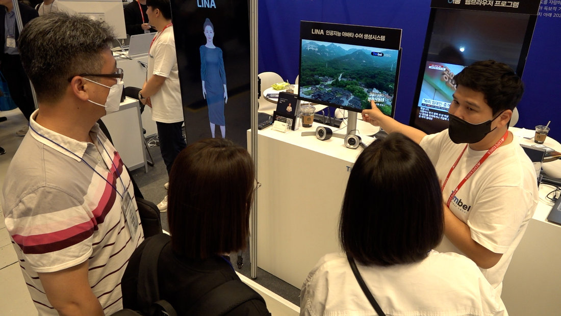 [기사] 음성기록 전문기업 팀벨, ‘AI EXPO KOREA 2023’ 성료