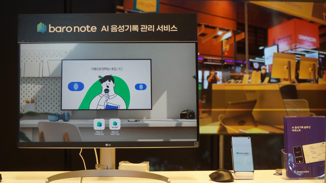 [기사] 팀벨, ‘제6회 국제인공지능대전’ 참가... AI 활용한 음성 기록 솔루션 선보인다