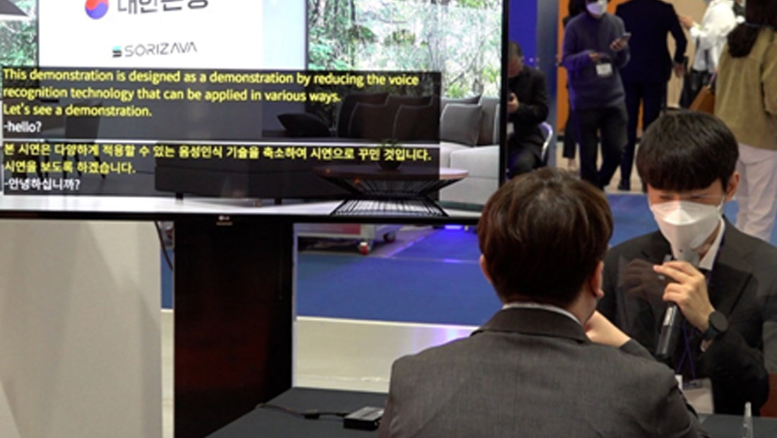 [기사] 소리자바, ICT 기술사업화 페스티벌 참가… '다자간 음성인식 기술' 선보여