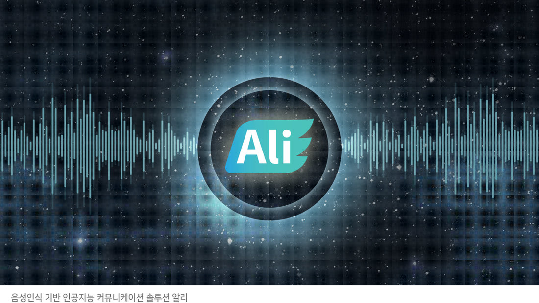 [기사] 소리자바, 북한어 음성 인식 AI 솔루션 개발