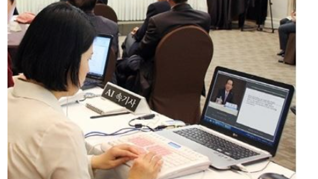 [기사] 속기사 취업 수험생, AI속기사 희망자 급증