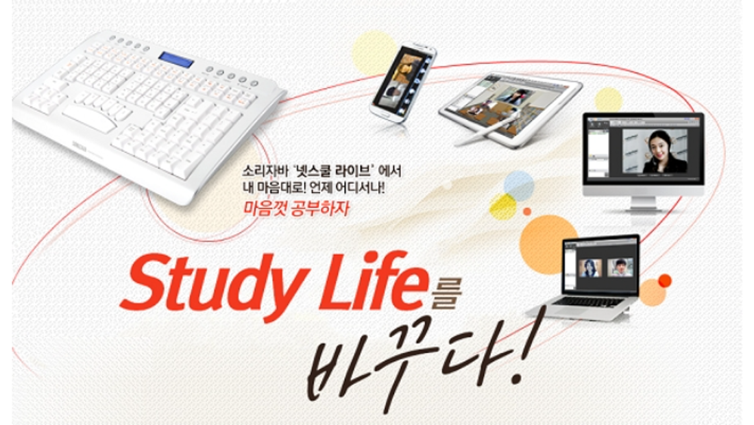 [기사] 넷스쿨라이브 “하반기 속기사자격증 합격자·점유율 1위”