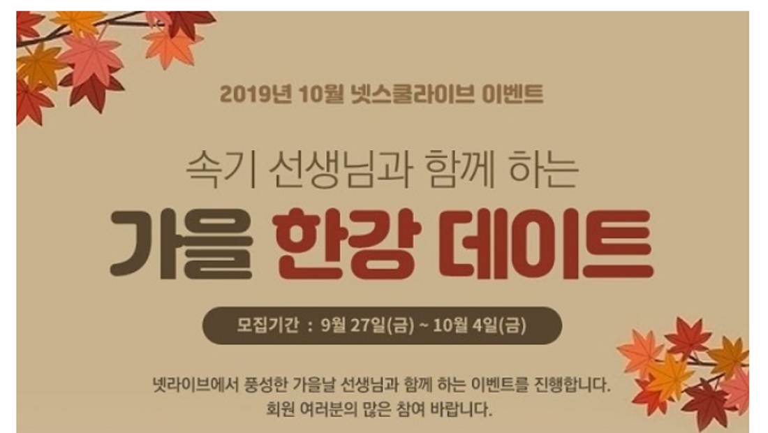 [기사] 전국 속기사학원 1위 넷스쿨라이브, 속기사 선생님들과 멘토링 데이트 진행