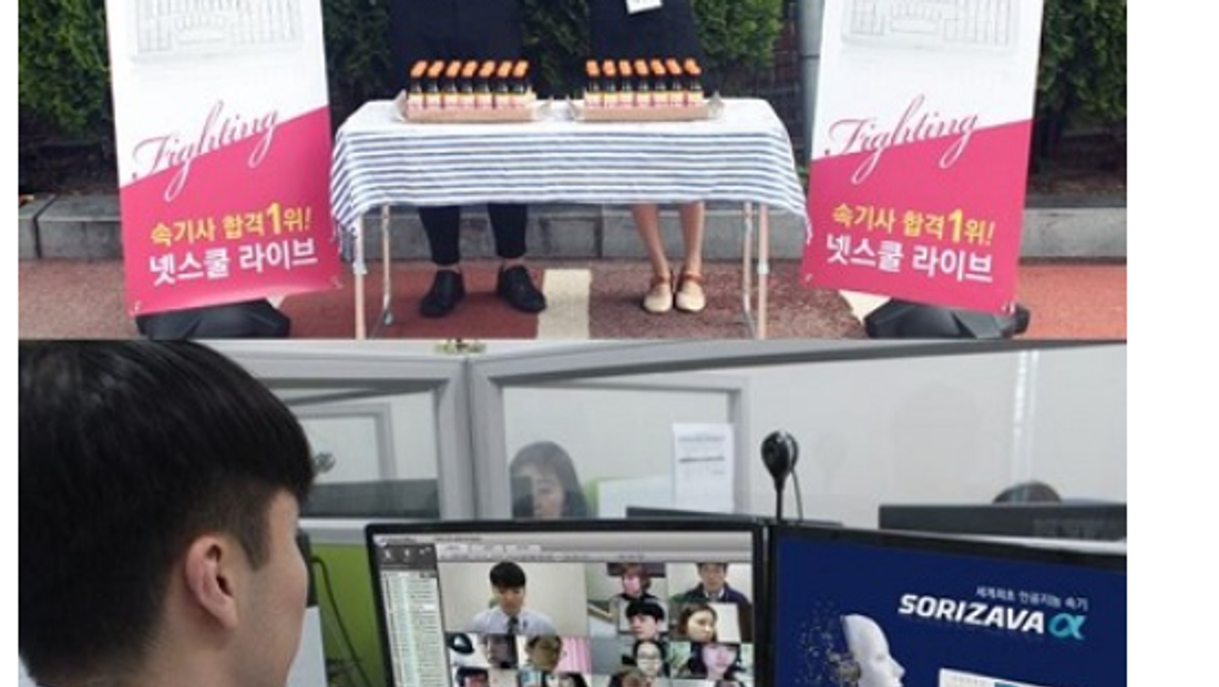 [기사] 2019년 국가자격증 한글속기 속기사자격증 시험이 하루 앞으로