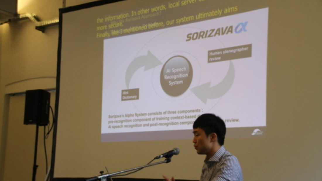 [기사] AI속기 ‘소리자바 알파’ 2019 이탈리아 인터스테노서 대한민국 위상 ‘우뚝’