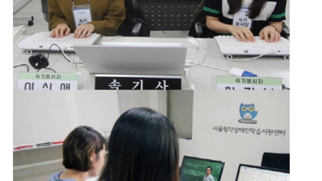 [기사] 재능기부도 하고 실무경력도 쌓는 한국AI속기사협회 속기봉사단
