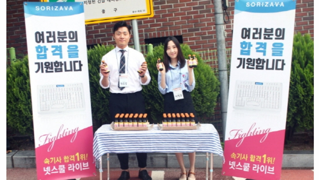 [기사] AI속기 소리자바 넷스쿨 라이브, 자격증 한글속기사 시험 D-30 합격기원