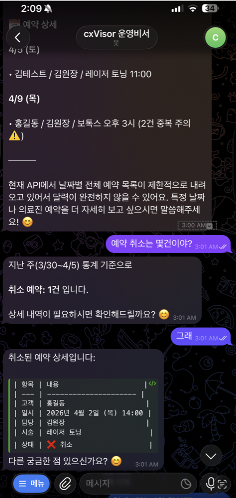 Zero UI — 설정 화면 없이, 메신저로 바로