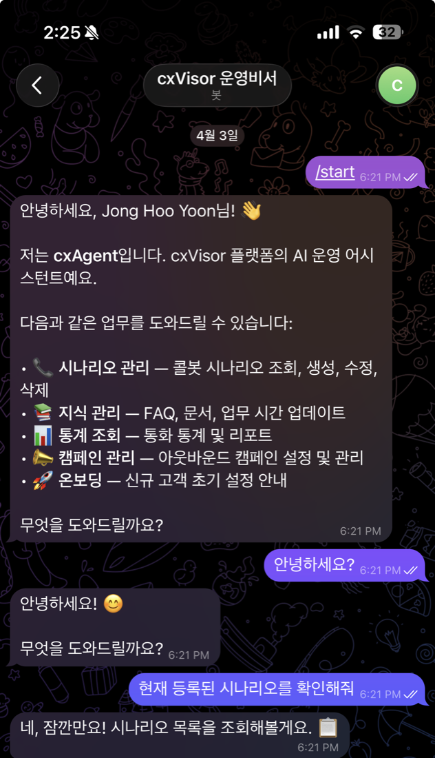 할 수 있는 일 확인