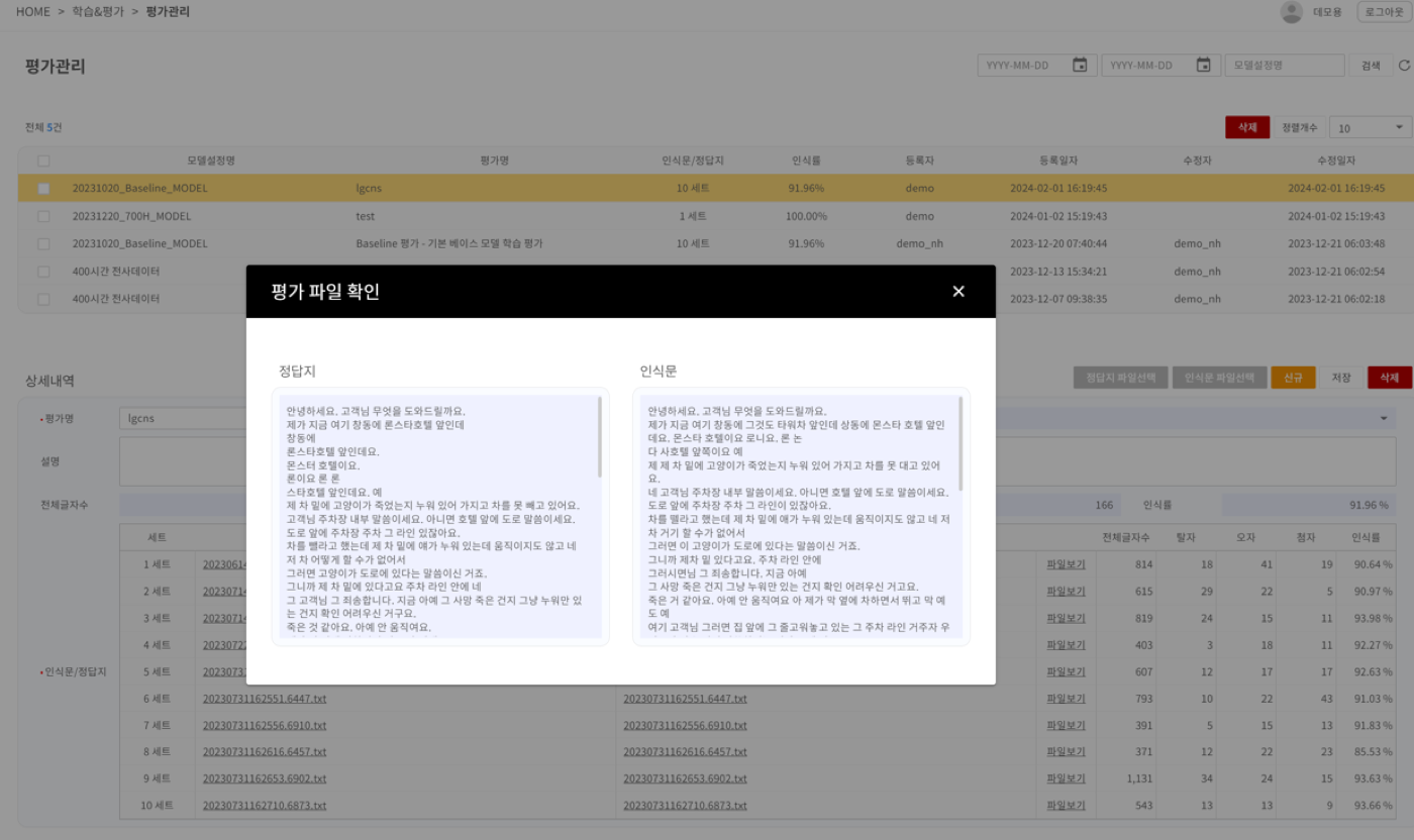 평가 관리