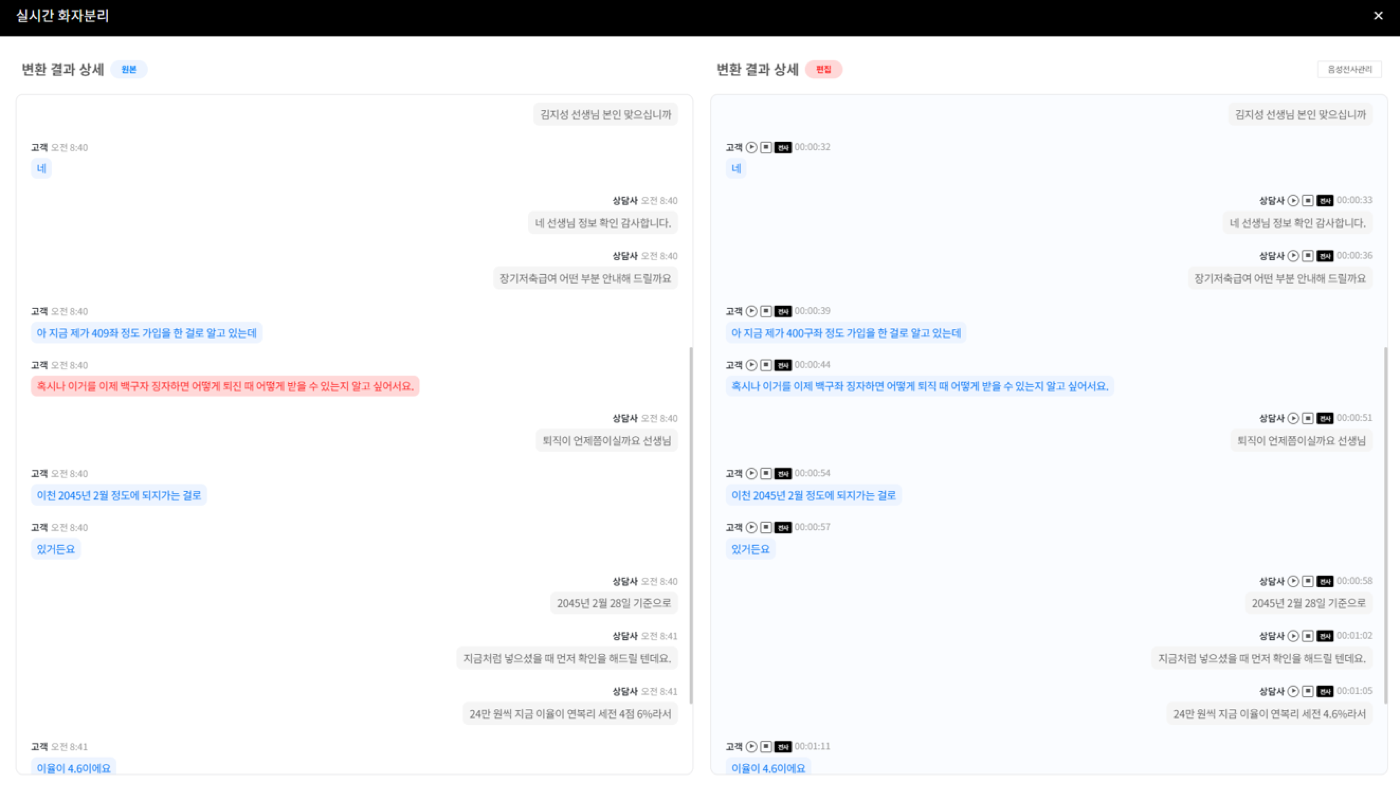 상담 내용 수정