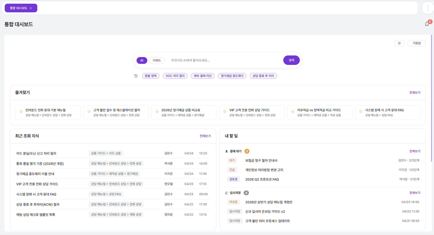 KMS · 지식관리