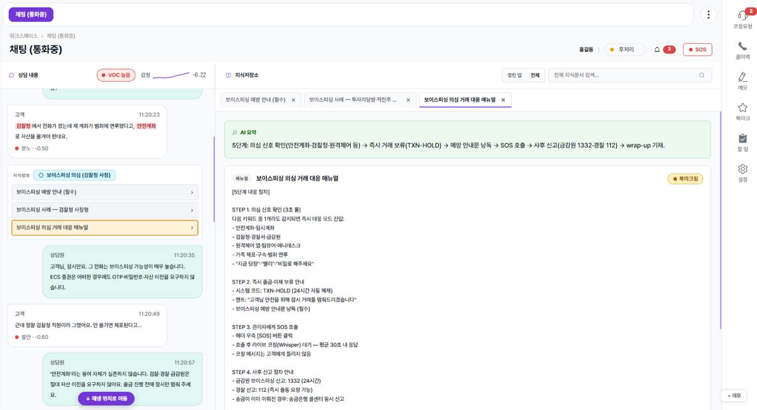 Keystone 제품 화면