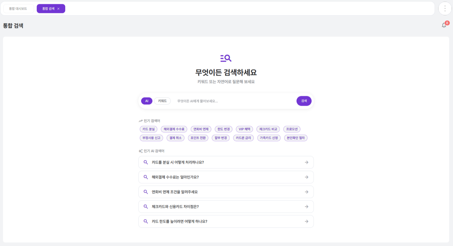KMS 통합검색