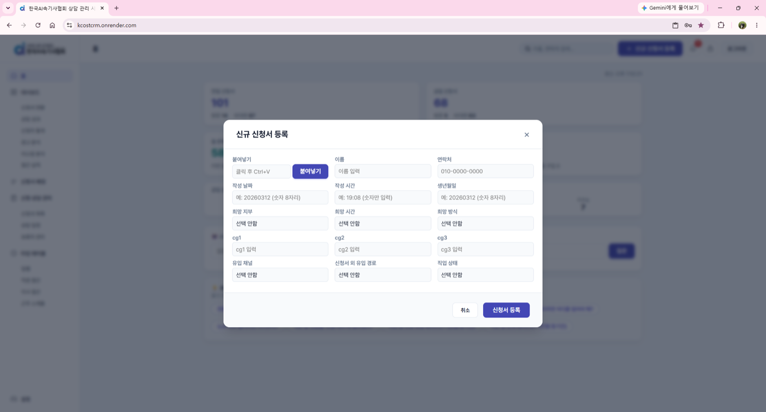 신규 신청서 등록