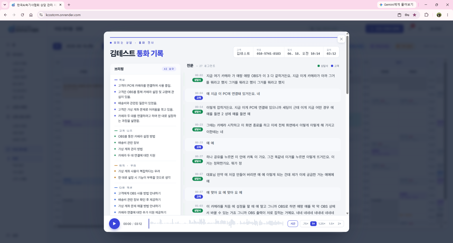 통화·화면·AI 자동 기록