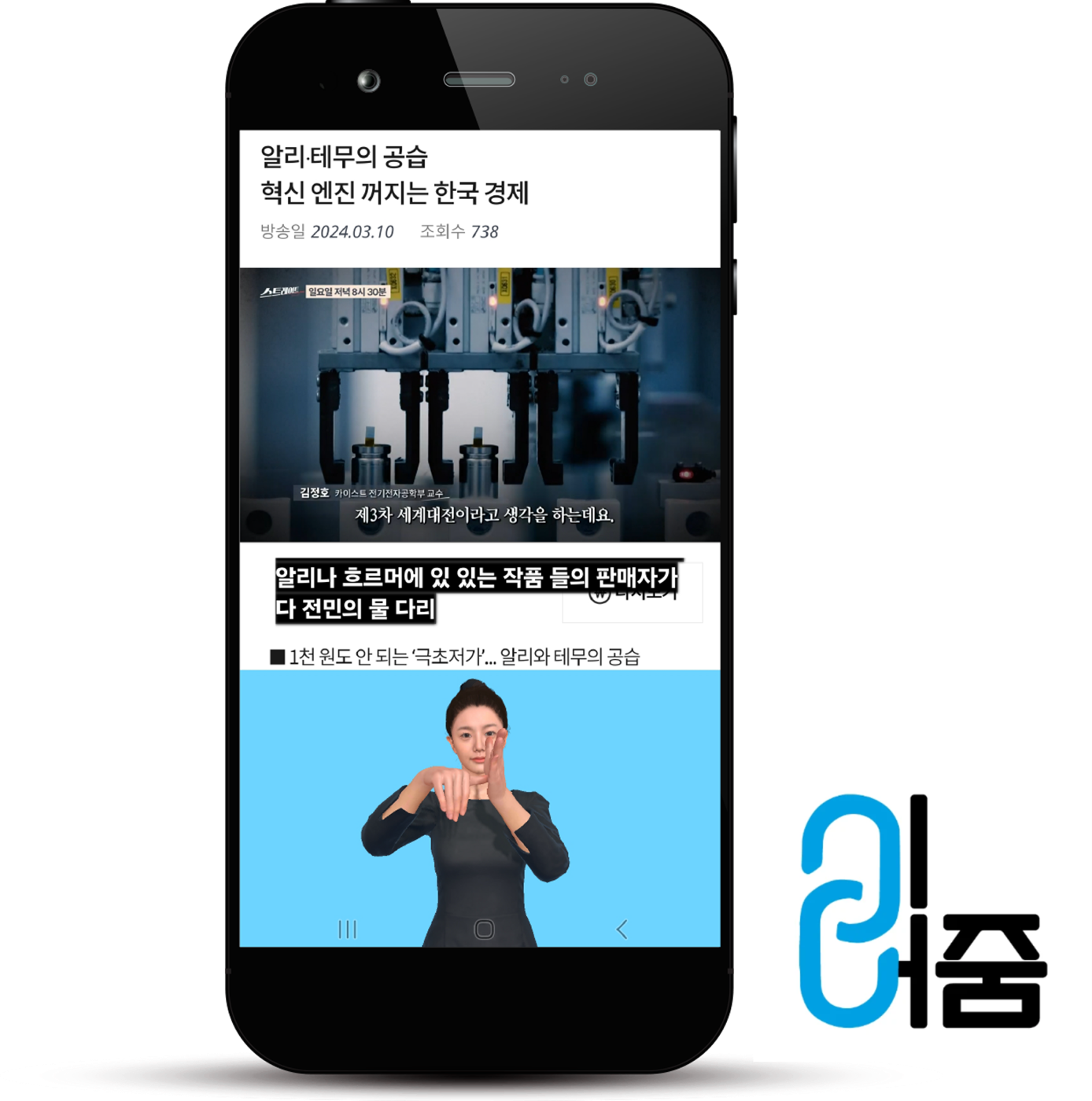 실시간 수어 통역