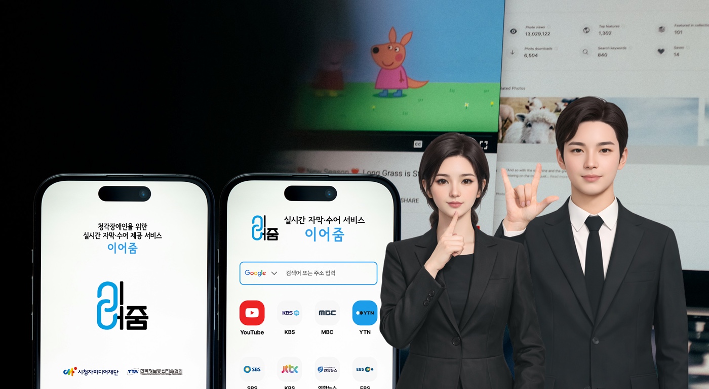 AI 메타휴먼 아바타