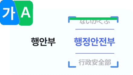 사전 & 힌트 설정