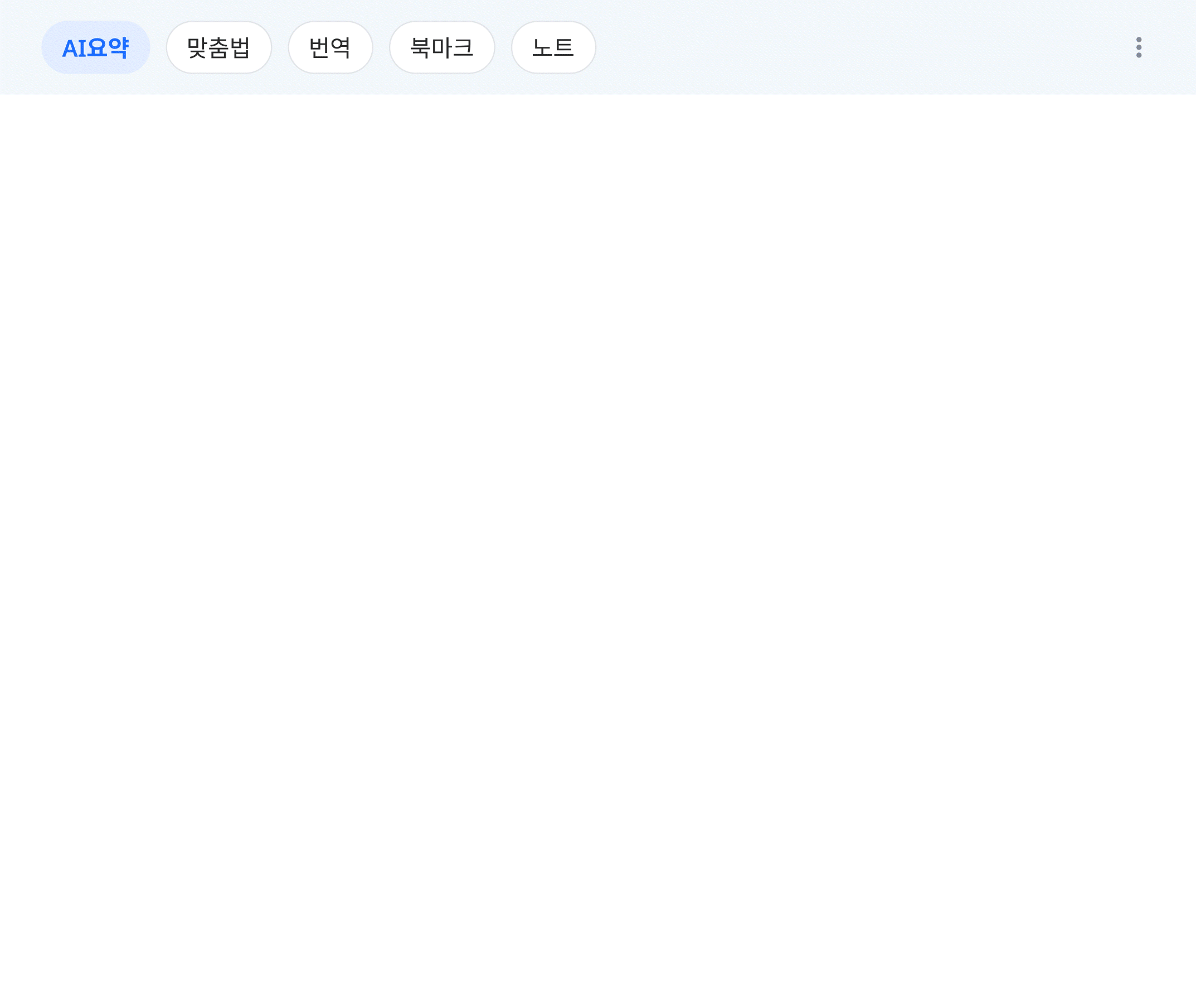 AI 어시스턴트