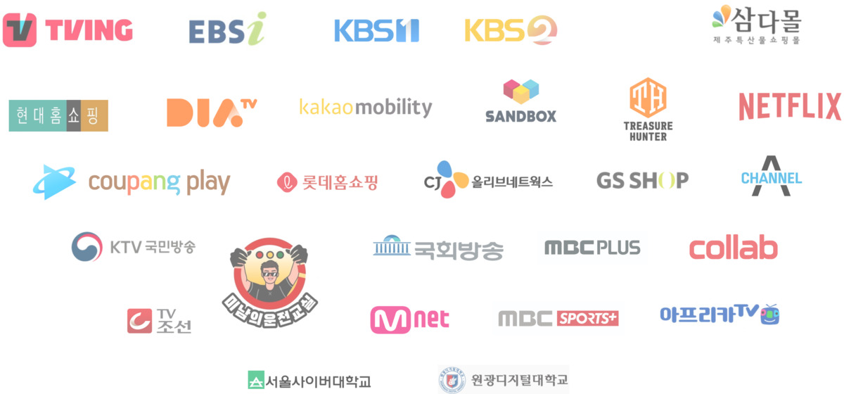 텍스타 주요 고객사 — TVING·KBS·EBS·Netflix·쿠팡플레이·MBC·Mnet 등