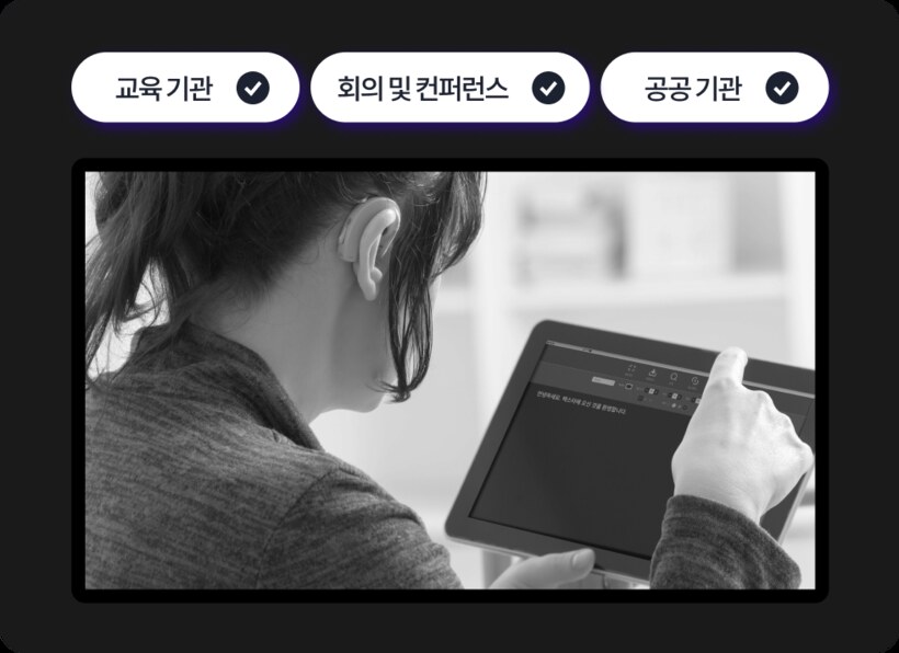 실시간 문자통역