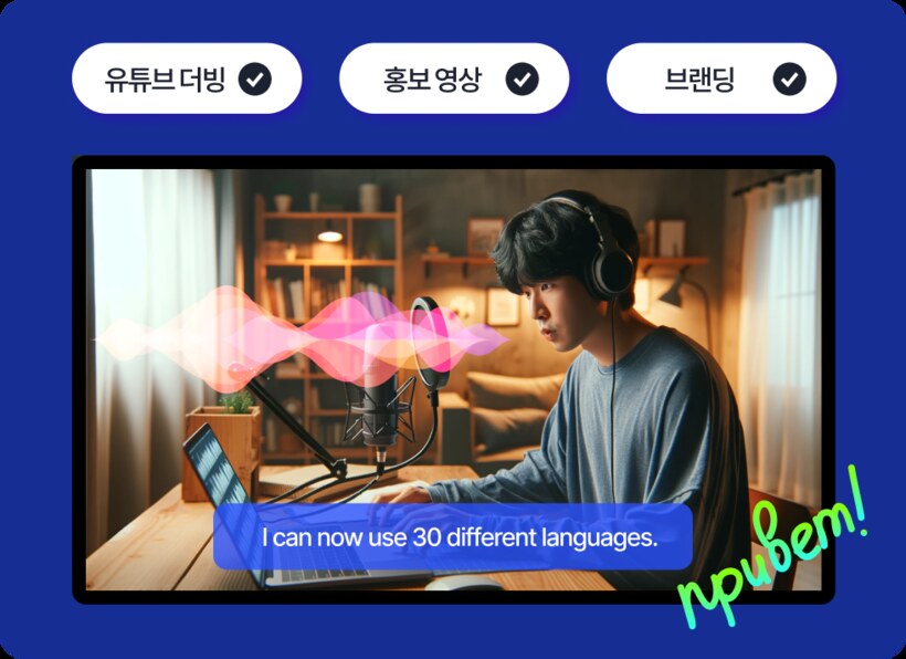 AI 더빙