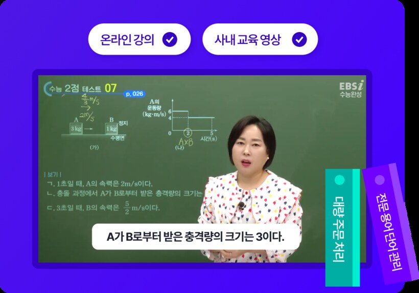 교육·강연