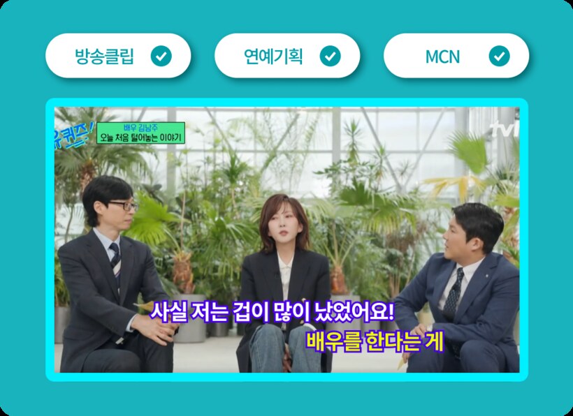 제작·엔터테인먼트